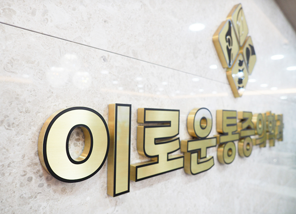 화명이로운마취통증의학과의원 내부시설