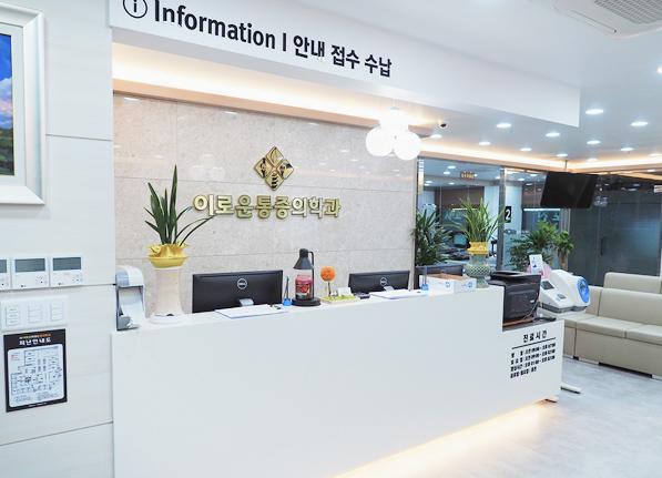화명이로운마취통증의학과의원 내부시설